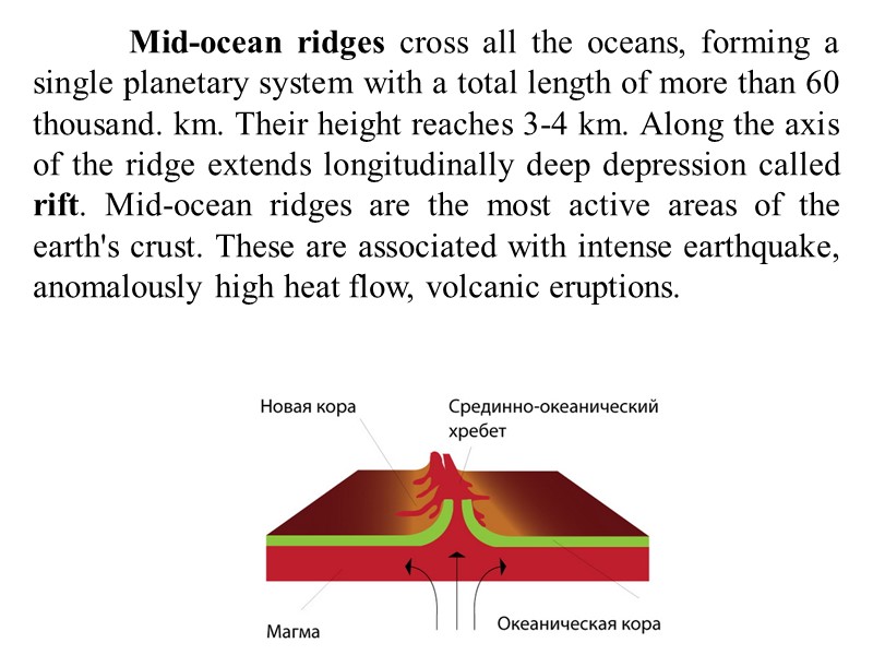 Mid-ocean ridges cross all the oceans, forming a single planetary system with a total